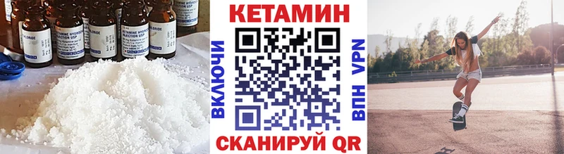 КЕТАМИН VHQ  купить  цена  Старая Купавна 