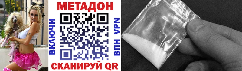МЕТАДОН methadone  Старая Купавна 