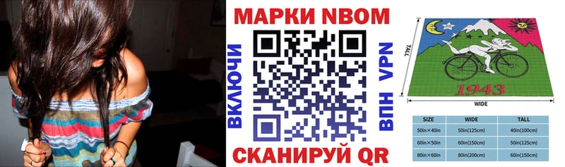 Марки NBOMe 1500мкг  где продают наркотики  Старая Купавна 